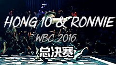 Hong 10 & Ronnie vs Lussy Sky & Drud