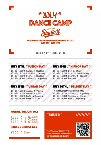 JULY DANCE CAMP 赸ѵӪ