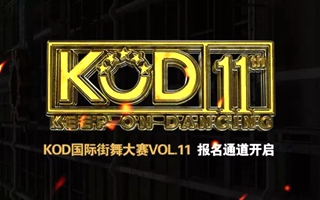 2018KOD籭 / KOD11 ͹Ʊͨʽ