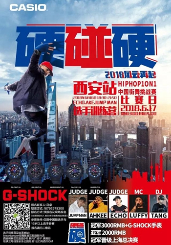 2018 G-SHOCKӲӲHIPHOP 1ON1йս վ