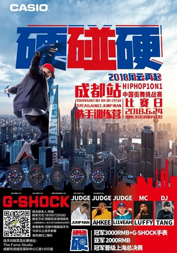  2018 G-SHOCKӲӲHIPHOP 1ON1йս ɶվ