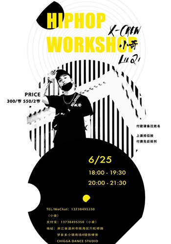 X-CREW Lil'QiС HIPHOP WORKSHOPʦ